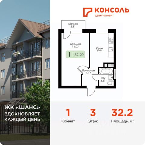 ЖК «Шанс»