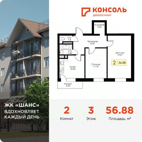 ЖК «Шанс»