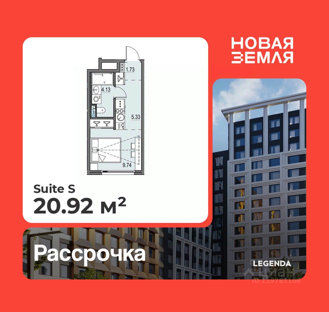 Студия, 20,9 м², 7/17 этаж