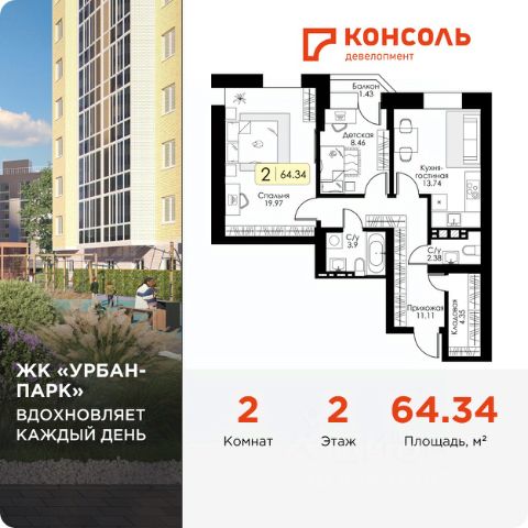 ЖК «Урбан-Парк»