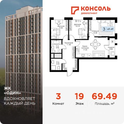 ЖК «Один»