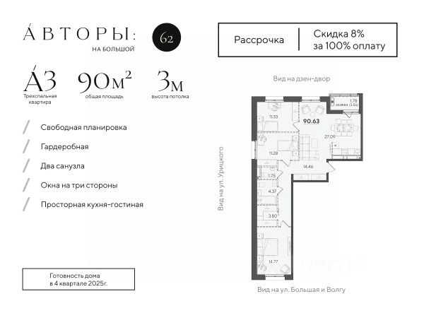 ЖК «Лаунж-дома Авторы на Большой»