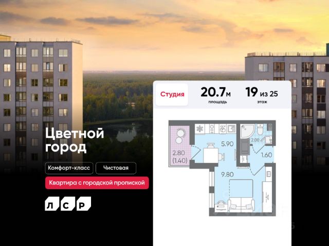 ЖК «Цветной Город»