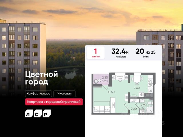 ЖК «Цветной Город»