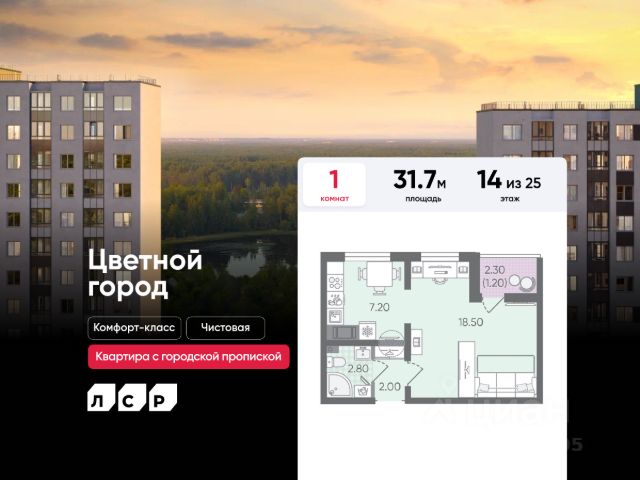 ЖК «Цветной Город»