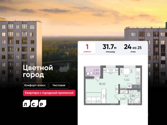 ЖК «Цветной Город»