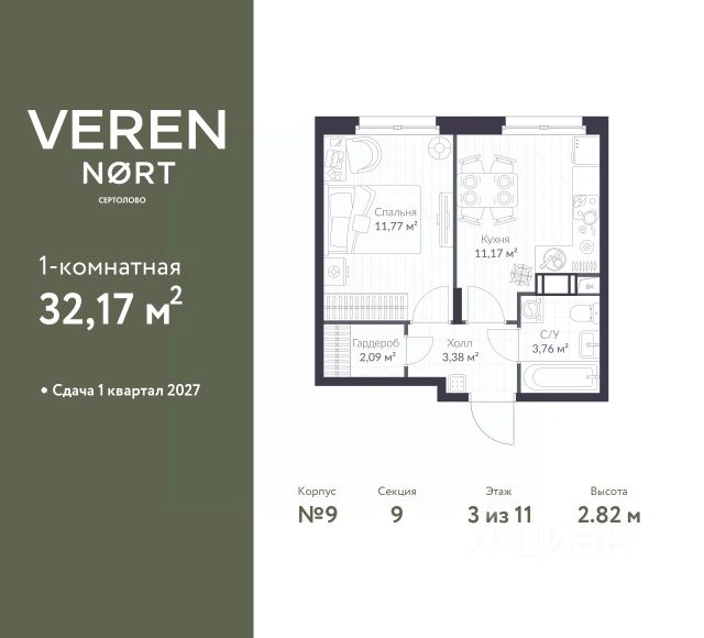 ЖК «VEREN NORT СЕРТОЛОВО»