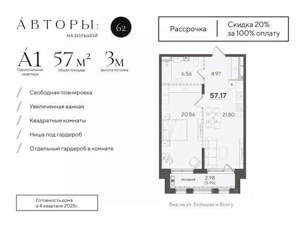 ЖК «Лаунж-дома Авторы на Большой»