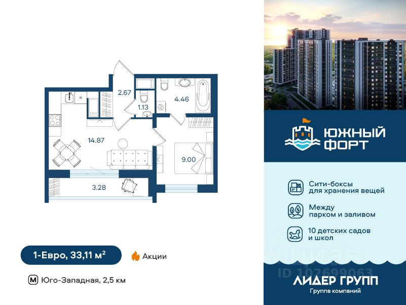 1-комн.кв., 33,1 м², 6/20 этаж