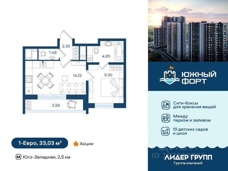 1-комн.кв., 33 м², 15/20 этаж
