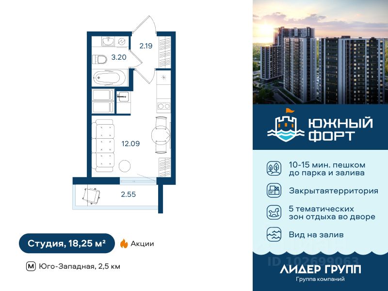 Студия, 18,2 м², 12/16 этаж