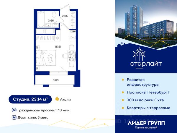 ЖК «Старлайт»