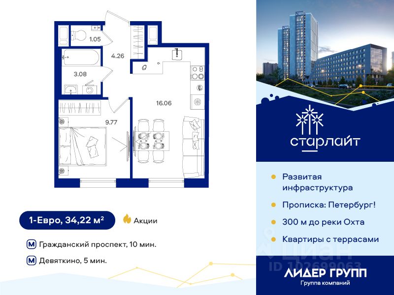 1-комн.кв., 34,2 м², 5/7 этаж