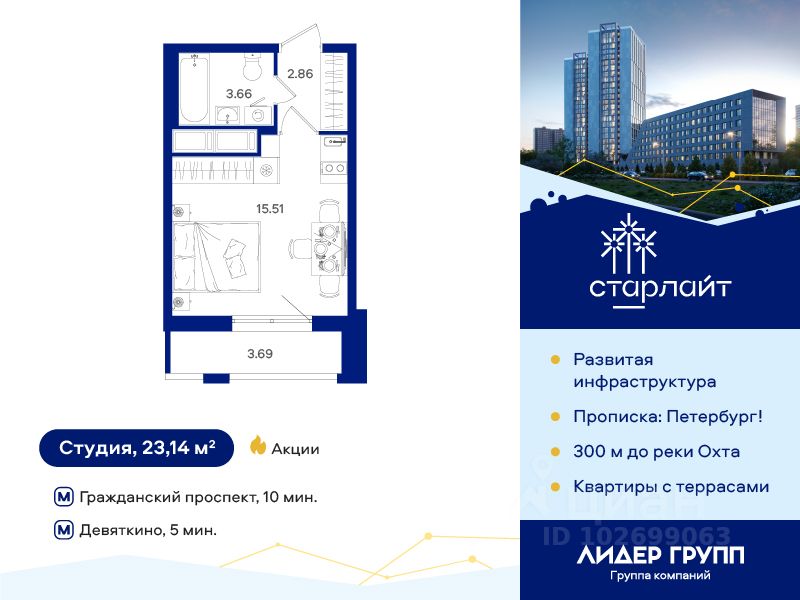 Студия, 23,1 м², 20/25 этаж