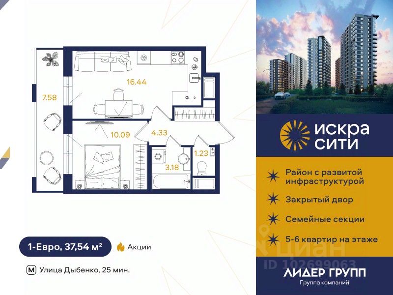 1-комн.кв., 37,5 м², 4/18 этаж