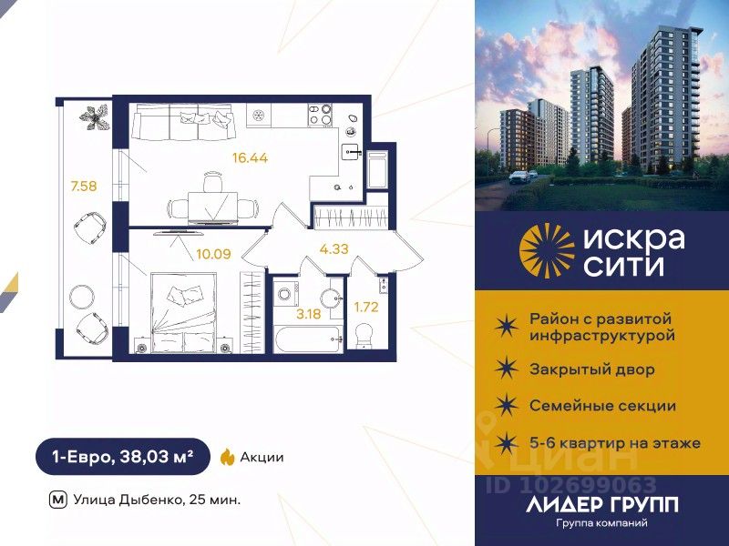1-комн.кв., 38 м², 2/18 этаж