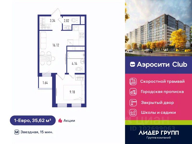 1-комн.кв., 35,6 м², 3/12 этаж