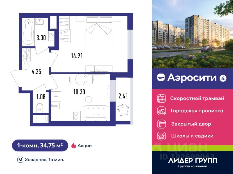 1-комн.кв., 34,8 м², 7/12 этаж