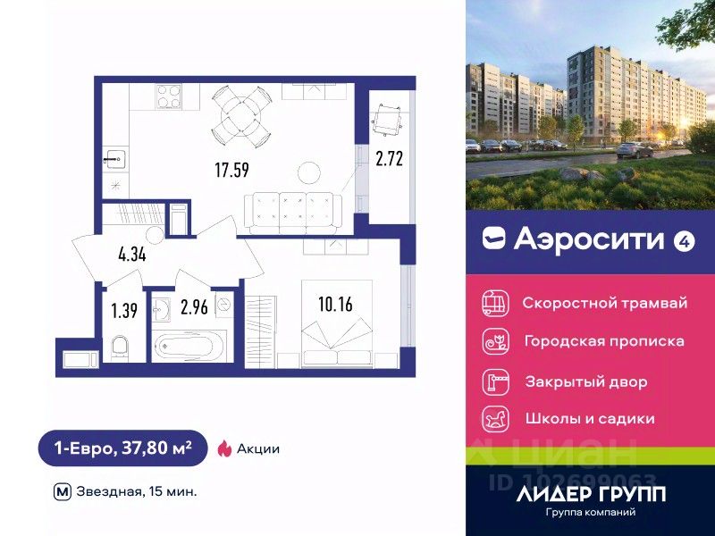 1-комн.кв., 37,8 м², 7/12 этаж
