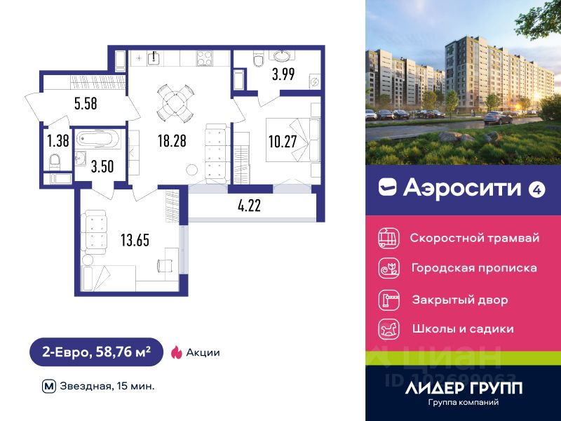 2-комн.кв., 58,8 м², 7/12 этаж