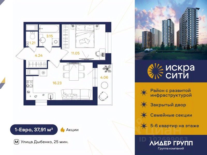 1-комн.кв., 37,9 м², 13/18 этаж