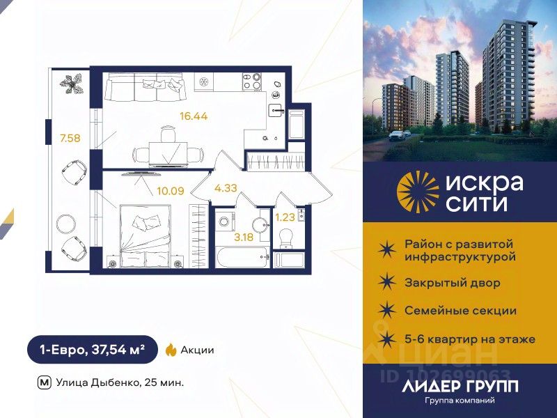 1-комн.кв., 37,5 м², 13/18 этаж