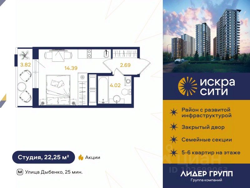 Студия, 22,2 м², 11/13 этаж