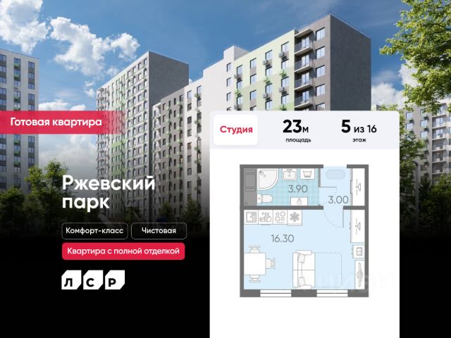 ЖК «ЛСР. Ржевский парк»