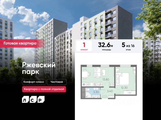 ЖК «ЛСР. Ржевский парк»