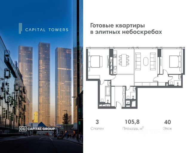 ЖК «Capital Towers»