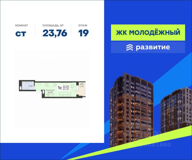 ЖК «Молодежный»