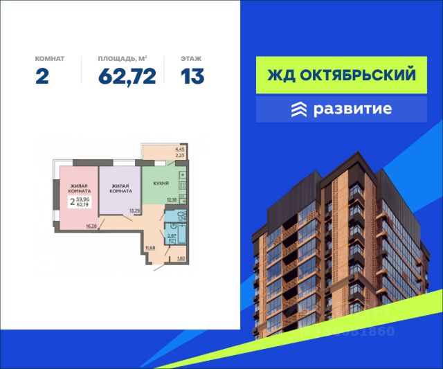 ЖК «Октябрьский»