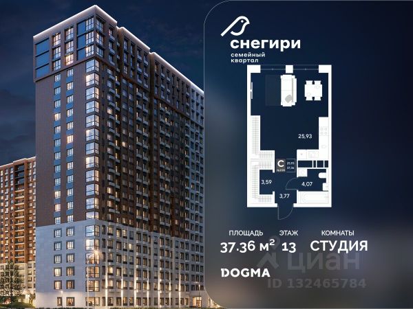 ЖК «Снегири»