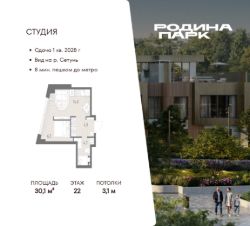 студия, 30 м², этаж 22 студия, 30 м², этаж 22
