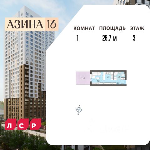 ЖК «Азина, 16»