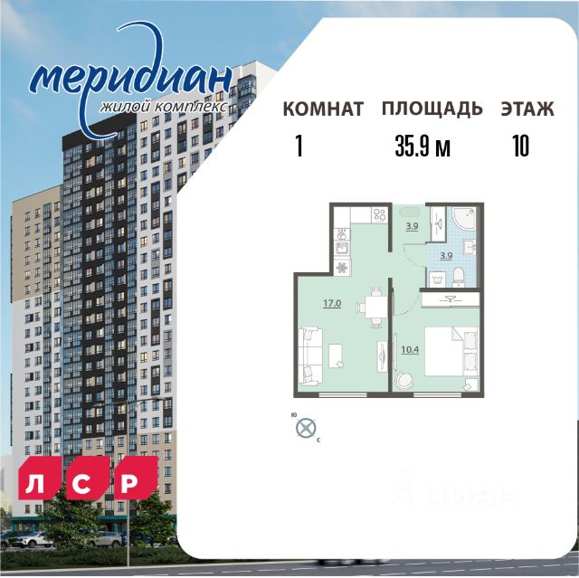 ЖК «Меридиан»
