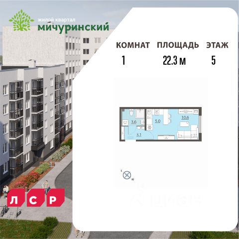 ЖК «Мичуринский»