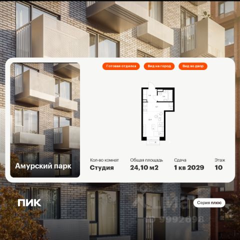 ЖК «Амурский парк»