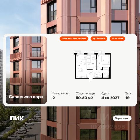ЖК «Саларьево парк»