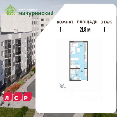 ЖК «Мичуринский»