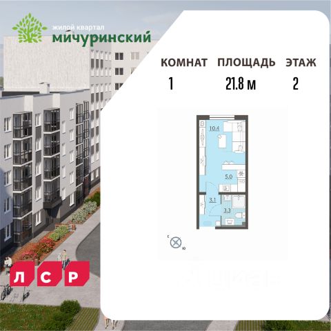 ЖК «Мичуринский»