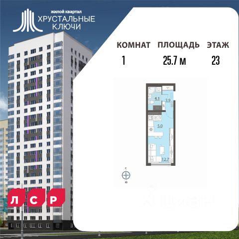 ЖК «Хрустальные Ключи»