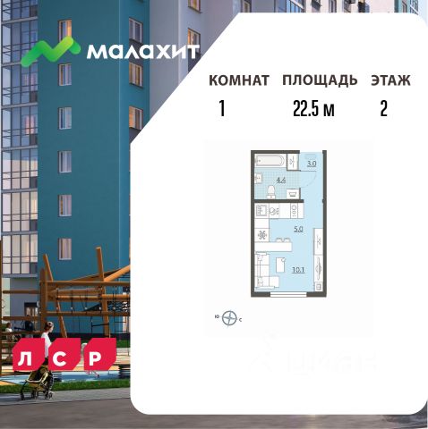 ЖК «Малахит»