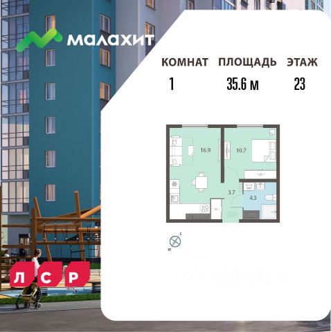 ЖК «Малахит»
