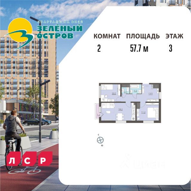 ЖК «Зеленый остров»