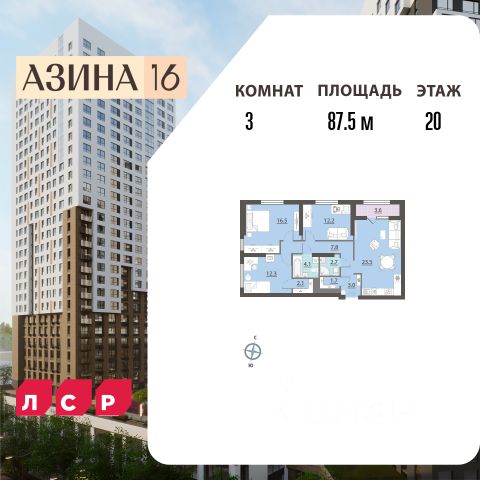 ЖК «Азина, 16»