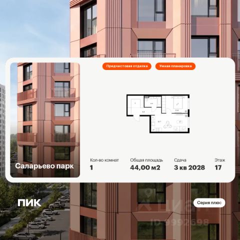 ЖК «Саларьево парк»