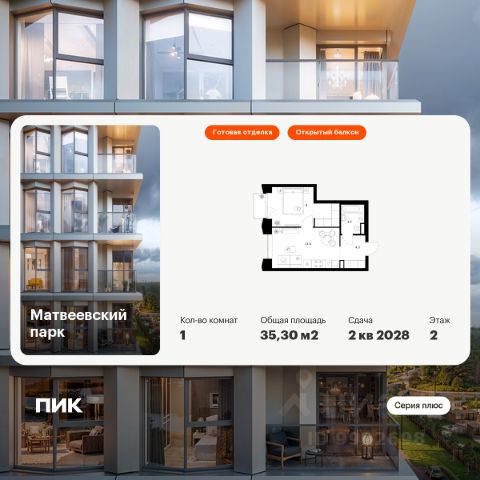 ЖК «Матвеевский парк»