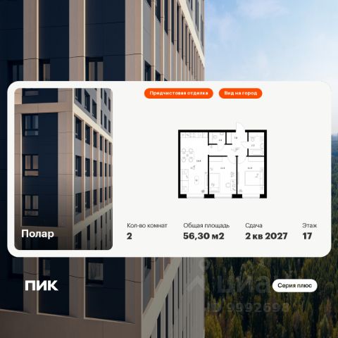 ЖК «Полар»