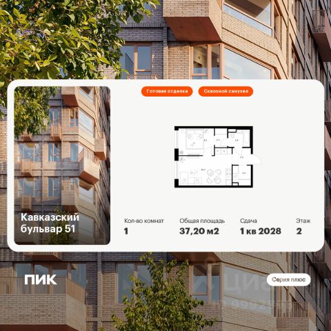 ЖК «Кавказский бульвар 51»